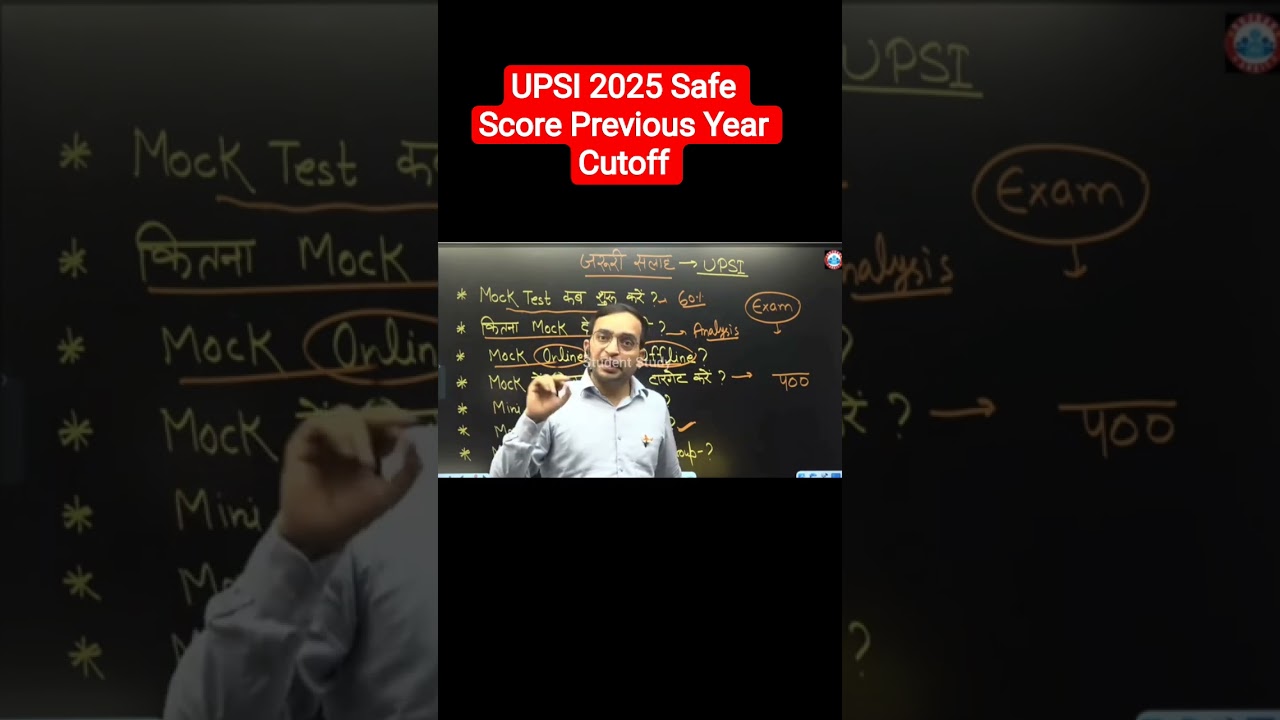 UPSI 2025 Safe Score & Expected Cutoff | UPSI Safe Marks | यूपीएसआई 2025 कटऑफ