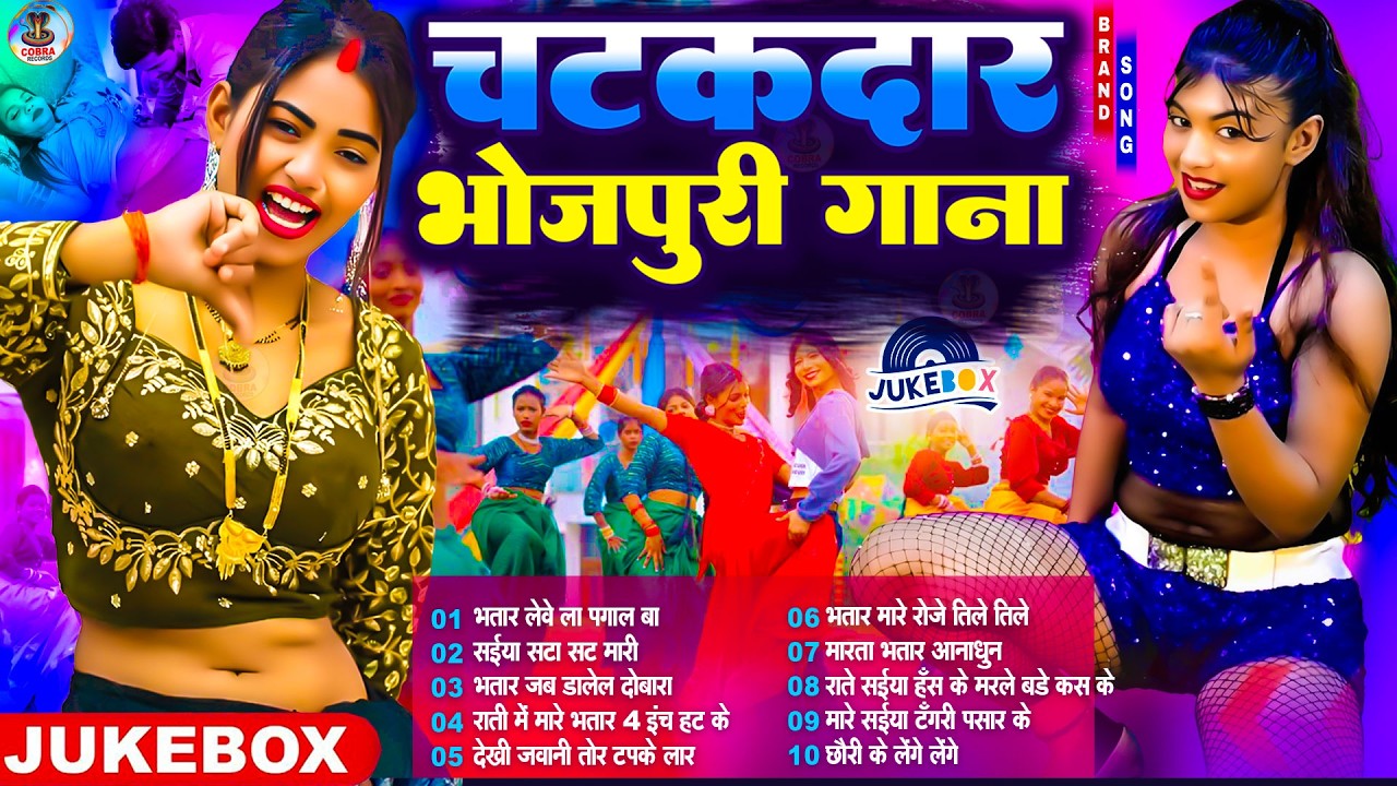 धुआं धाड़ भोजपुरी गाने 2026 | #भोजपुरी #आर्केस्ट्रा | New Bhojpuri Nonstop #jukebox #Bhojpuri Song