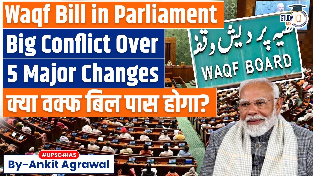 Waqf Bill Clash: Big conflict over 5 major changes | Explained by Ankit Agrawal, Study IQ