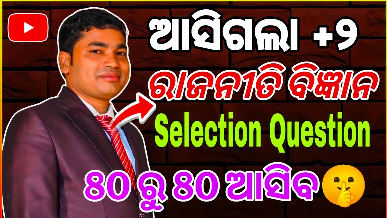 +2 Political Science Selection Questions 2026 || 80 ru 80 aasiba 💯 #KartikSireducationpoint !