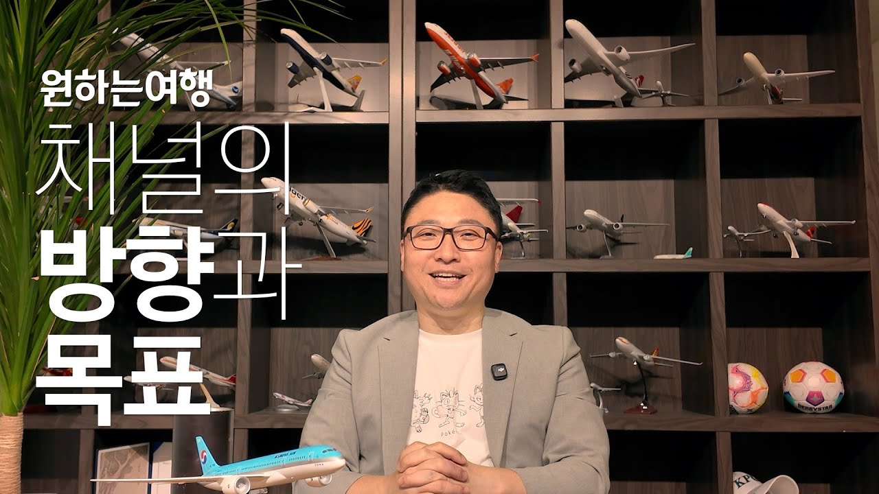 안녕하세요, 원하는여행입니다!