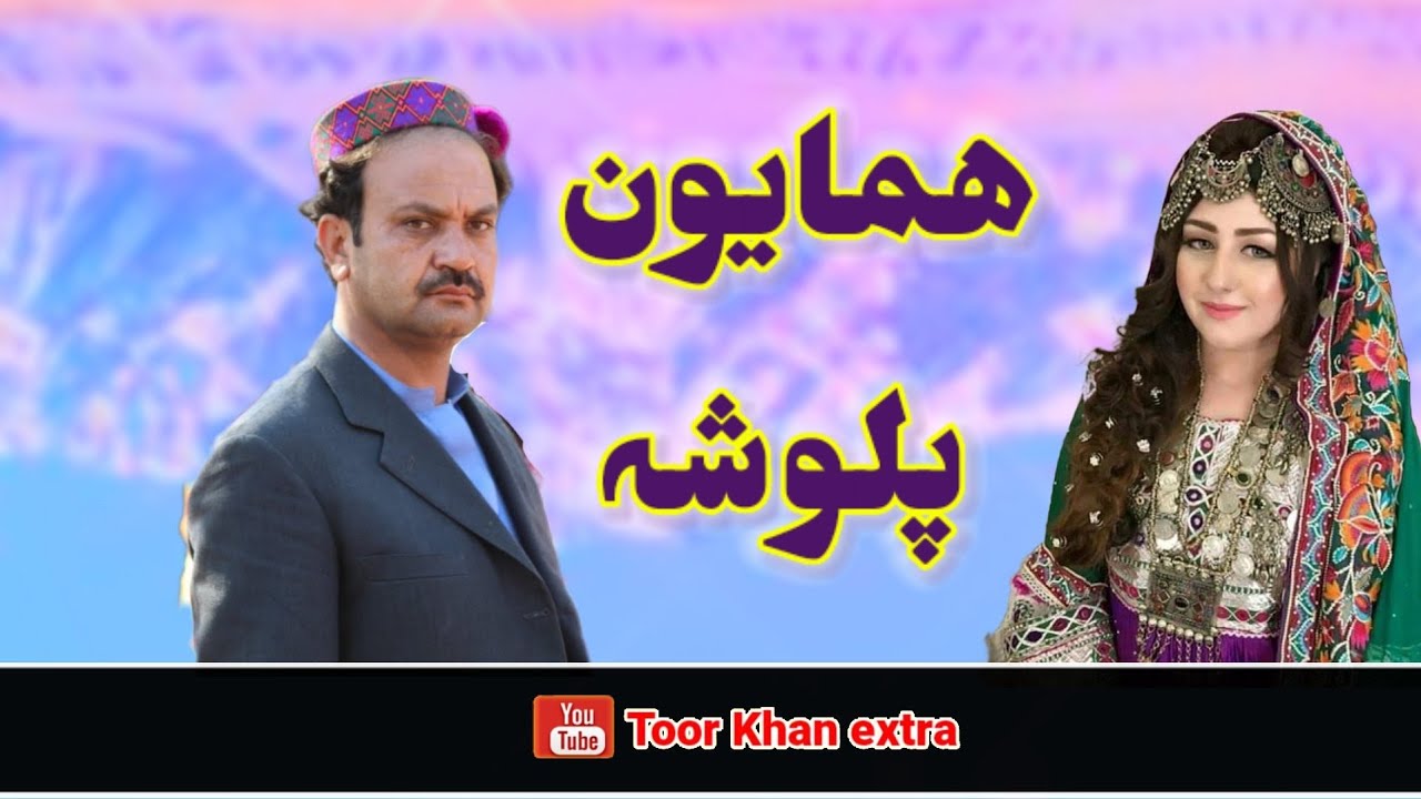 Palwasha And Hamayun kakar | Musafar Songs | Attan Sandara Song 2023