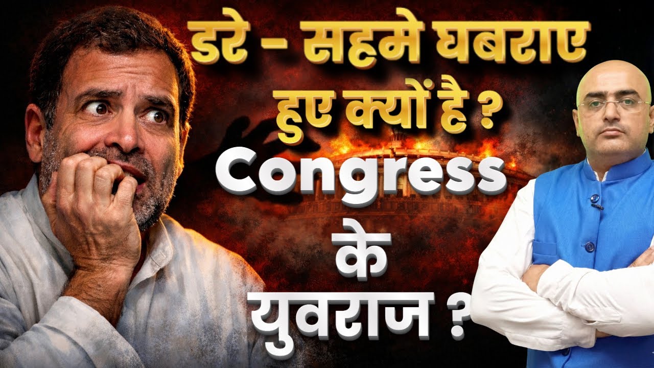 Congress PANIC Mode? The ‘First Strike’ Plan EXPOSED! By HariMohan