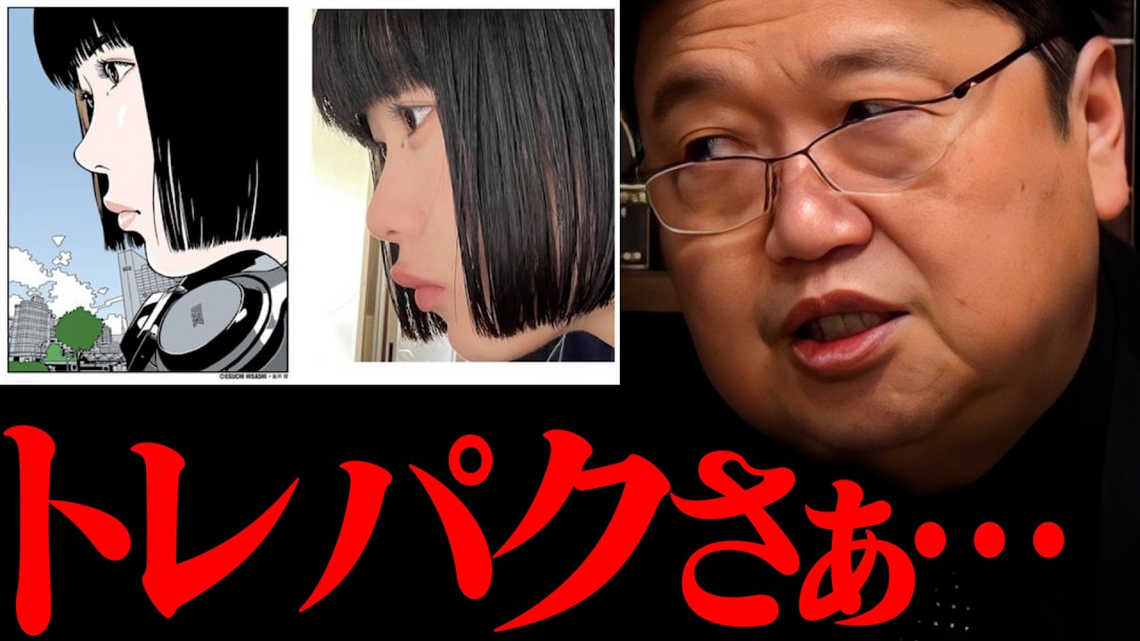 【トレパク】デザインの盗用問題について語ります【江口寿史 パクリ 盗作 トレパク トレース】【岡田斗司夫/切り抜き】
