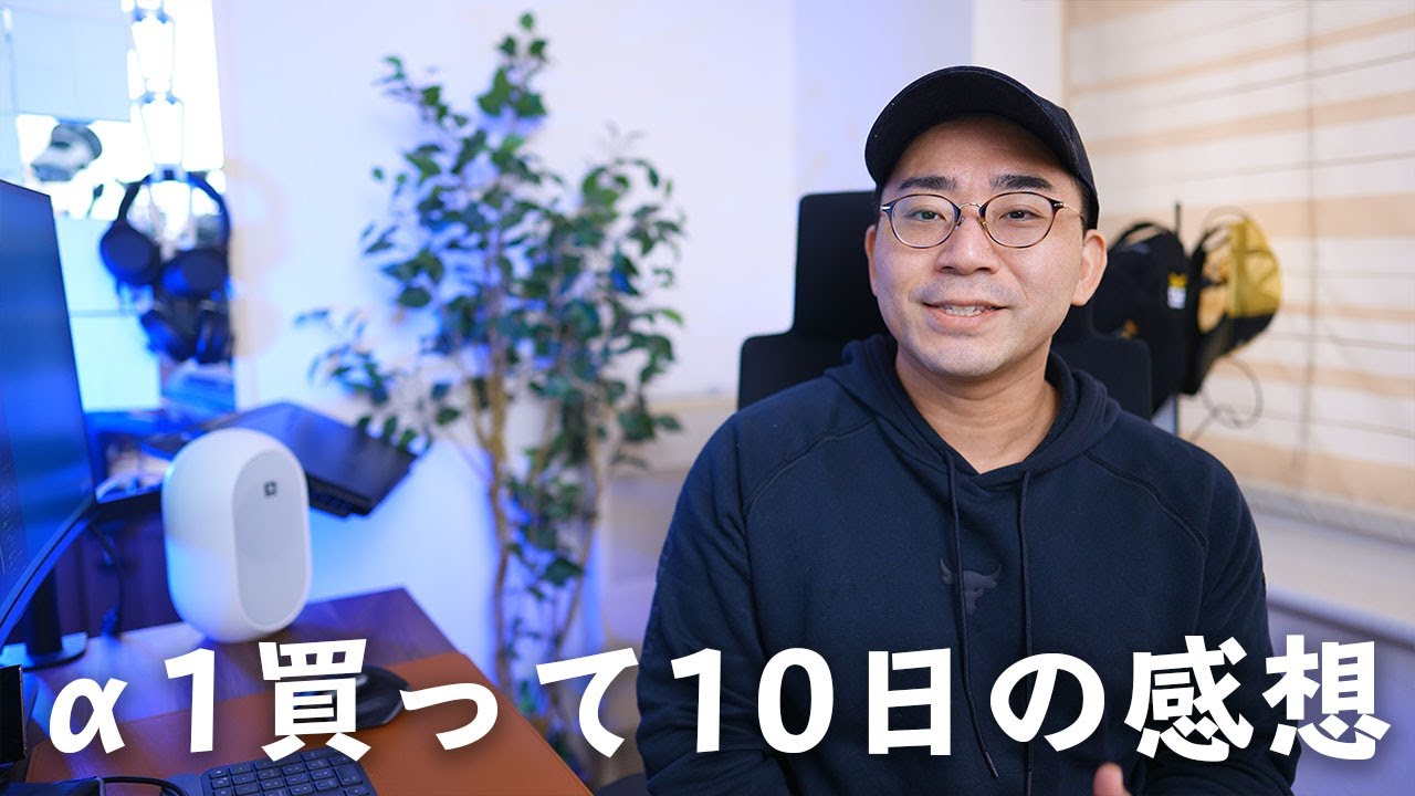 α1購入10日目のリアルな感想