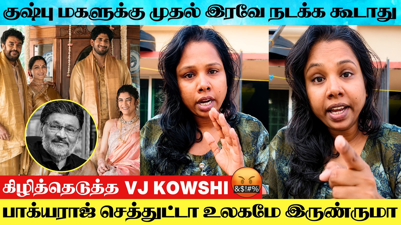 VJ Kowshi Angry 😡 Speech About Kushboo Daughter Wedding Negative Comments | Kowshi About Bhagyaraj