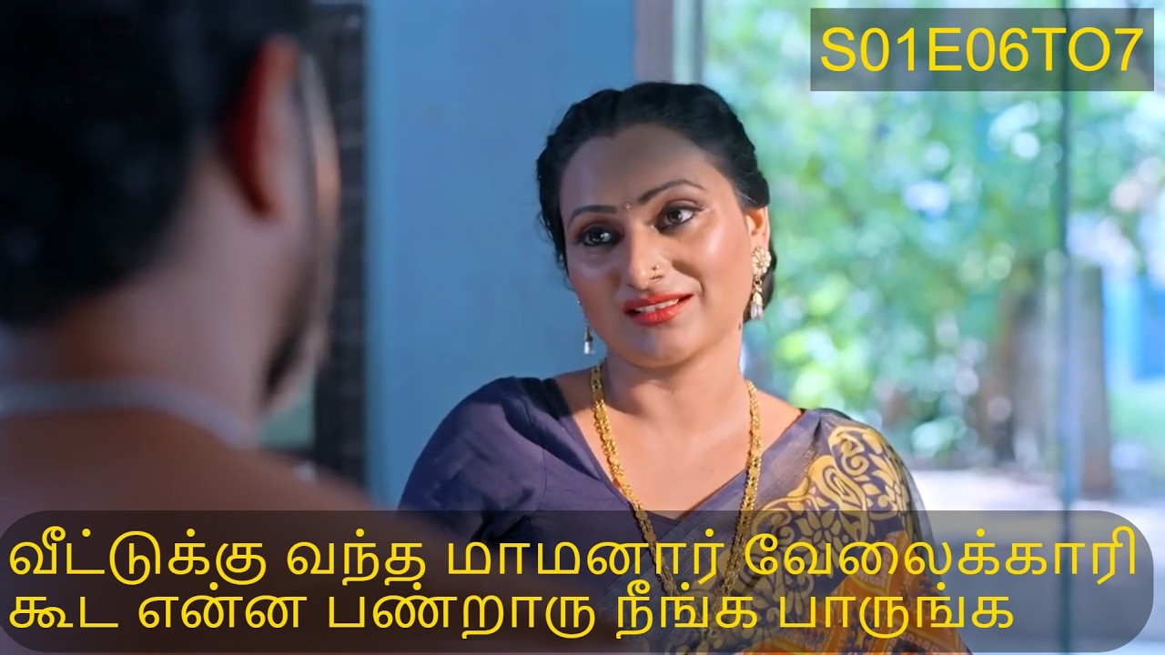 Невеста S01E06TO7 | Плохая история | Описание на тамильском | Лучший обзор фильма на тамильском я...