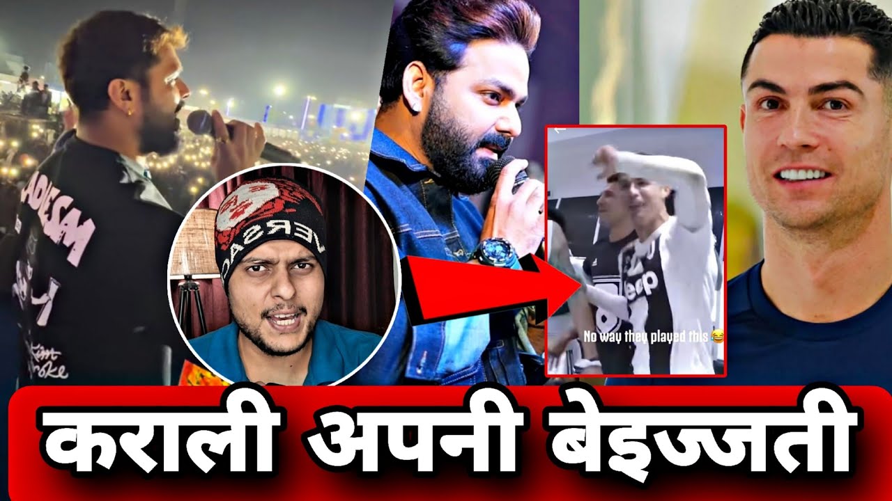 कराली अपनी बेइज्जती #Khesari lal VS #Pawan Singh