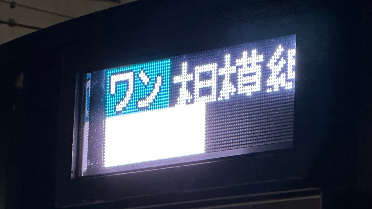 相模線E131系500番台G-10編成　橋本寄り4号車前面行き先表示が故障していた…