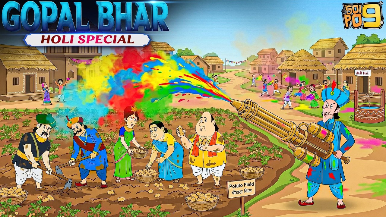 হোলির পর মন্দিরে মহাসংকট! 🌈⚡ Will Gopal Protect the Puja? | Gopal Bhar 2026