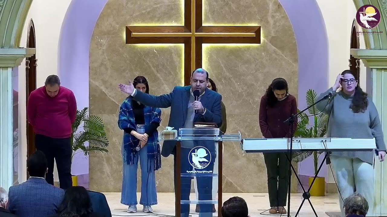 خدمة مساء الأحد ٨ فبراير ٢٠٢٦د. كرستين رزق ش. ديڤيد إدوارد