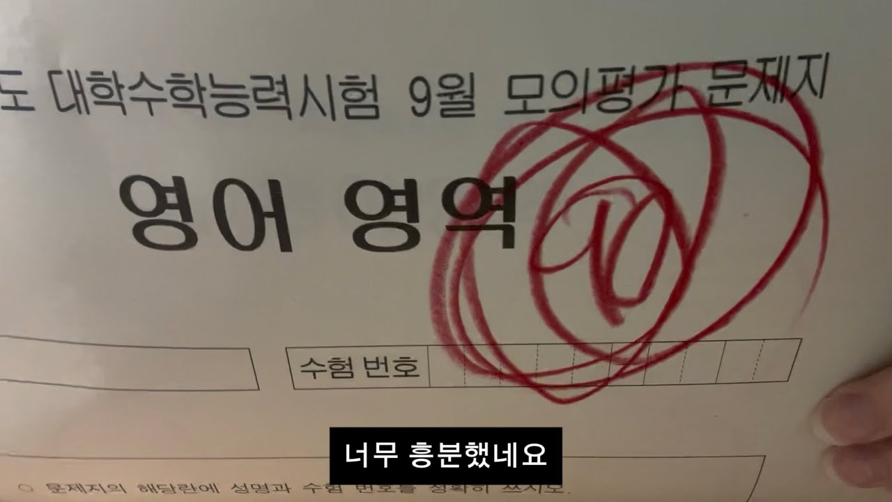 수능날 받을 수 있는 최고의 점수 [ 고삼 9모 채점 브이로그 ] 