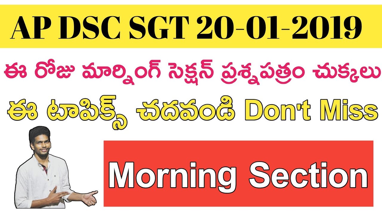 Ap Dsc 2019 SGT 20-1-2019 Bits Topics Today || Ap Dsc Latest updates