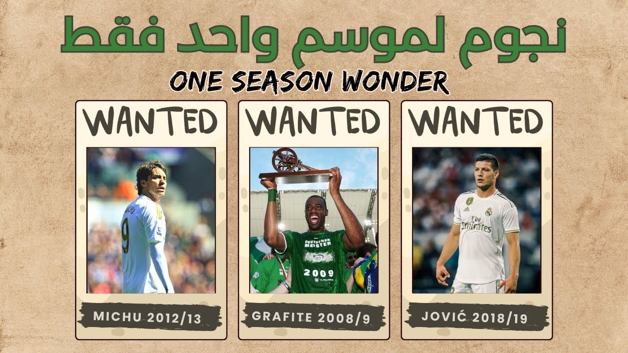 توب 10 |  نجوم لموسم واحد بس  بعدها اختفوا ⚰️(one season wonders)☠️☠️
