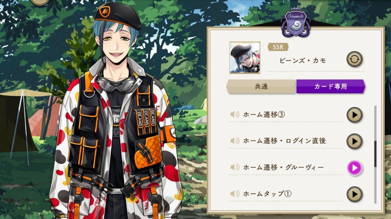 [TWST] SSR Floyd Leech - Beans Camo Voice Lines [Eng Sub]