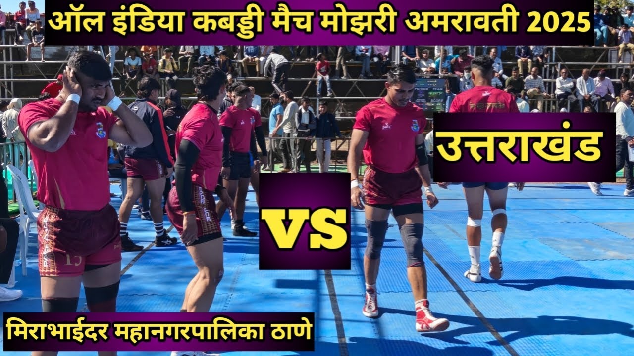 Thane vs Uttarakhand l mozari all india Kabaddi match live