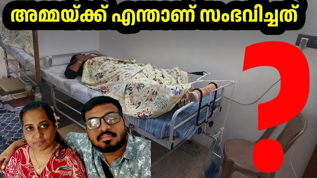 അമ്മയ്ക്ക് പെട്ടെന്ന് എന്ത് പറ്റി? 😟 My Mother’s Recovery & Life Update | Jaibins Light