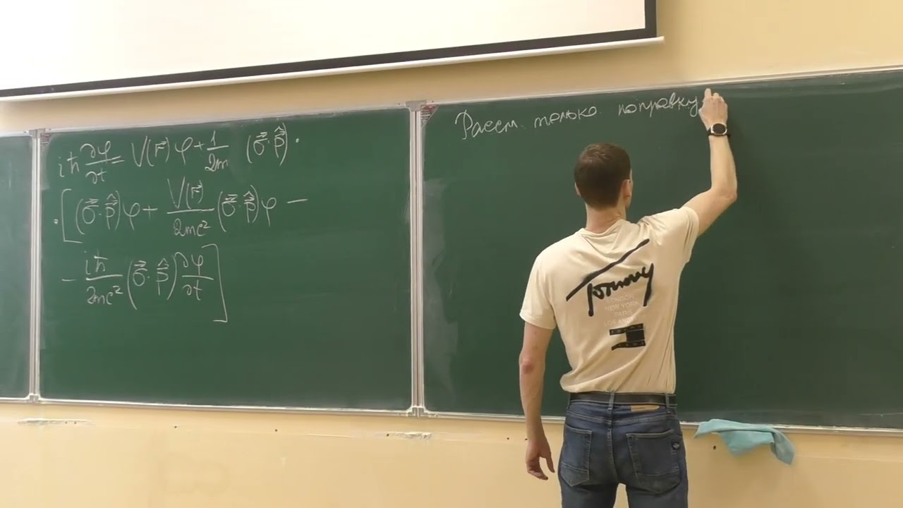 Квантовая механика-II, лекция 6, Дорофеенко А.В., 10.03.2026