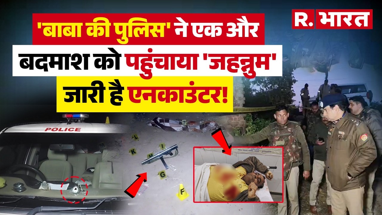 UP Muzaffarnagar Encounter: इनामी बदमाश Amjad ढेर, फायरिंग में छलनी हुई SP की गाड़ी, कैसे हुआ जानिए.