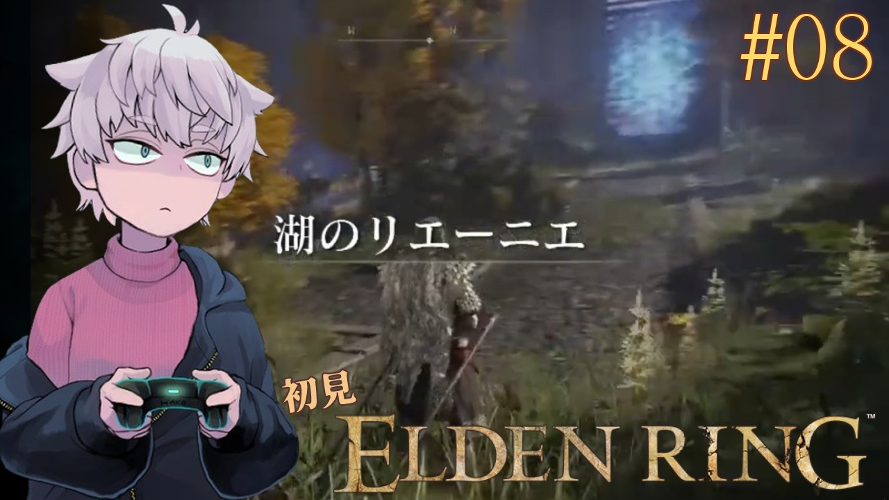 【ELDEN RING】うきうきエルデン観光 #8 リエーニエ結晶坑道など【初見】
