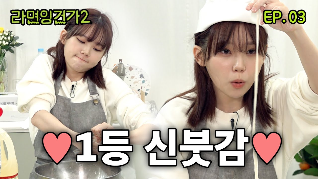 우정잉 남편 될 사람 (안) 부럽다^-^ / 라면잉건가2 EP.03