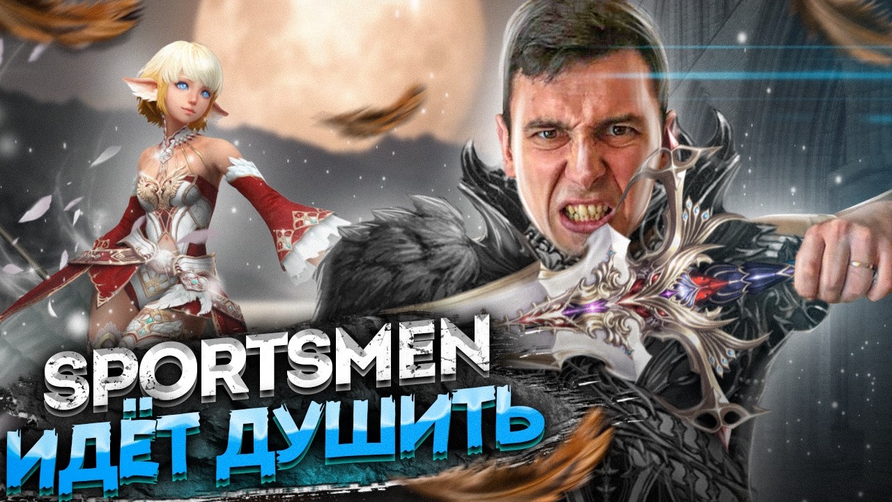 SCRYDE X, ИГРАЮ ЗА ТХ, ПВП ФАРМ СОСТАВ #lineage2 #scryde