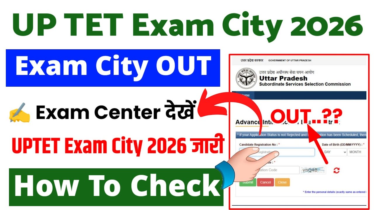 UPTET Exam City 2026 🔴 UPTET Exam City 2026 Kaise Dekhen ? How To Check UPTET Exam Center 2026