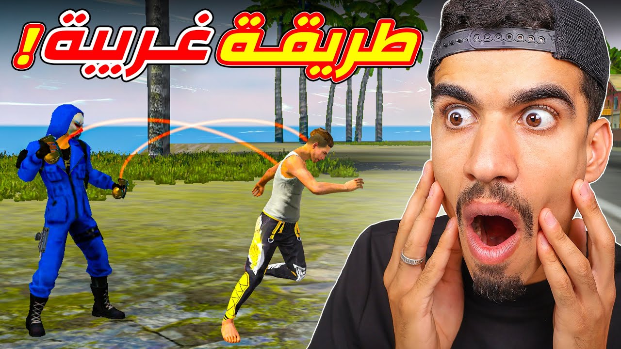 قتلت لاعبين بطريقة غريبة !!