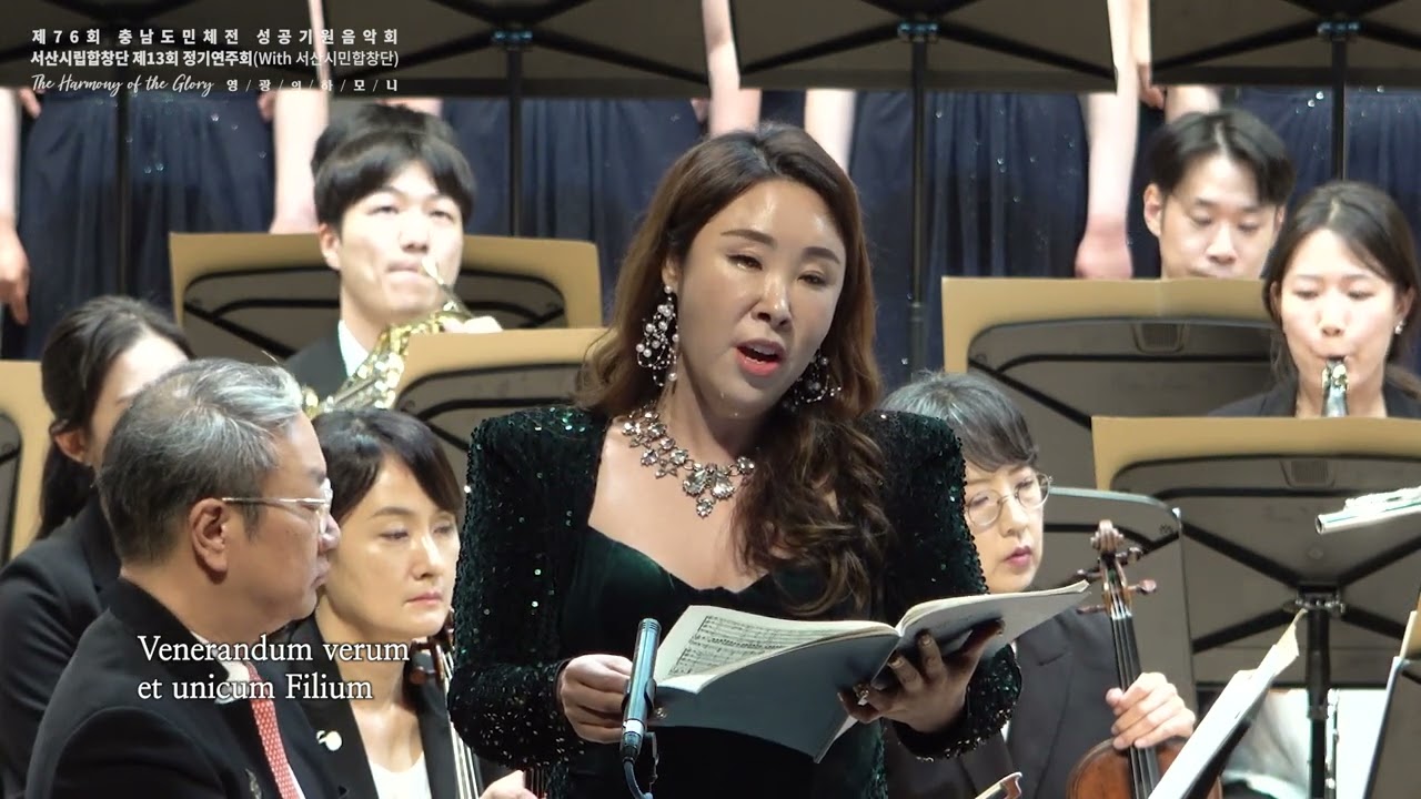 서산시립합창단 드보르작 '테 데움' Seosan City Chorale, Te Deum, Op.103 by Antonín Dvořák