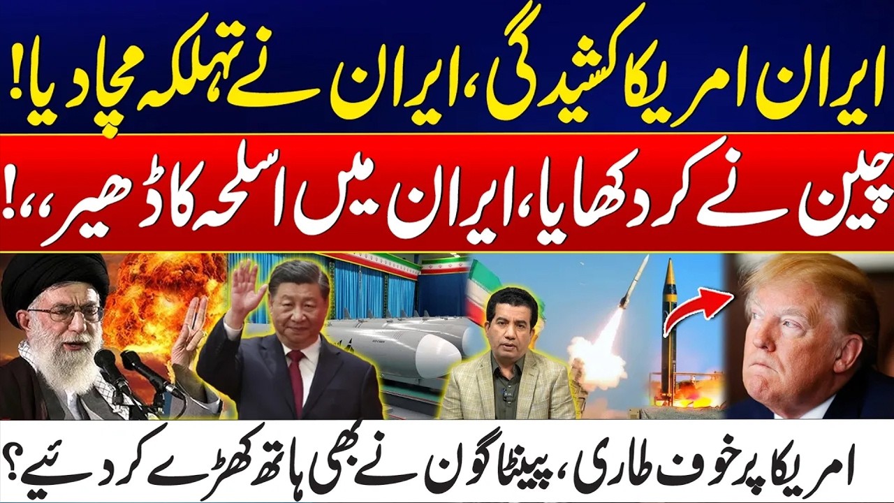 Iran–US Tensions Escalate - Massive Weapons in Iran Through China! - Major Setback To US - Shocking