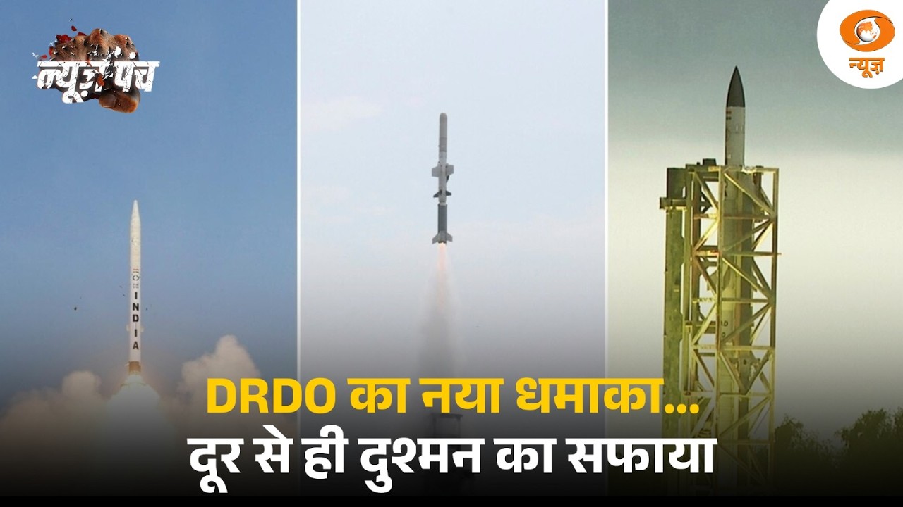 LIVE : News  Punch | DRDO का नया धमाका ...दूर से ही दुश्मन का सफाया | India Missile Power | DD News