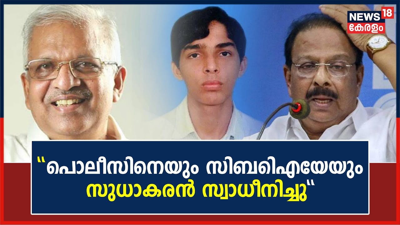 Ariyil Shukoor Murder | 