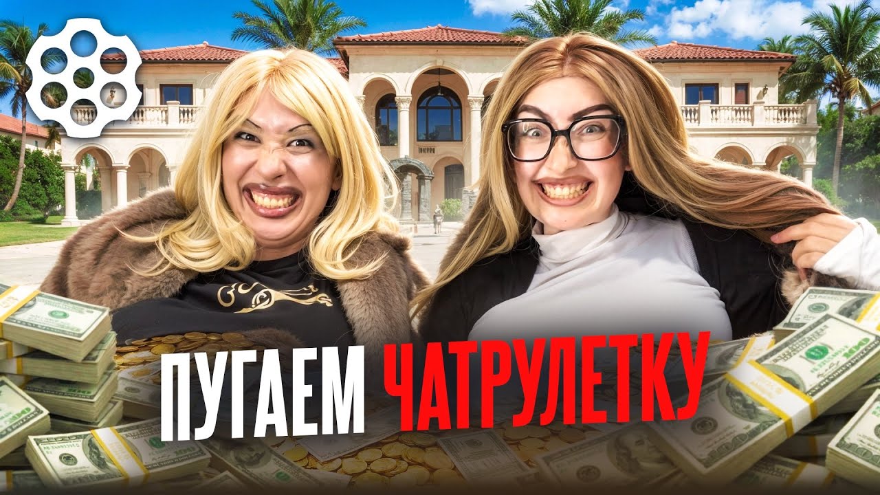 Чиксы с патриков пугают чат рулетку | Лизкетч и Тетка2200