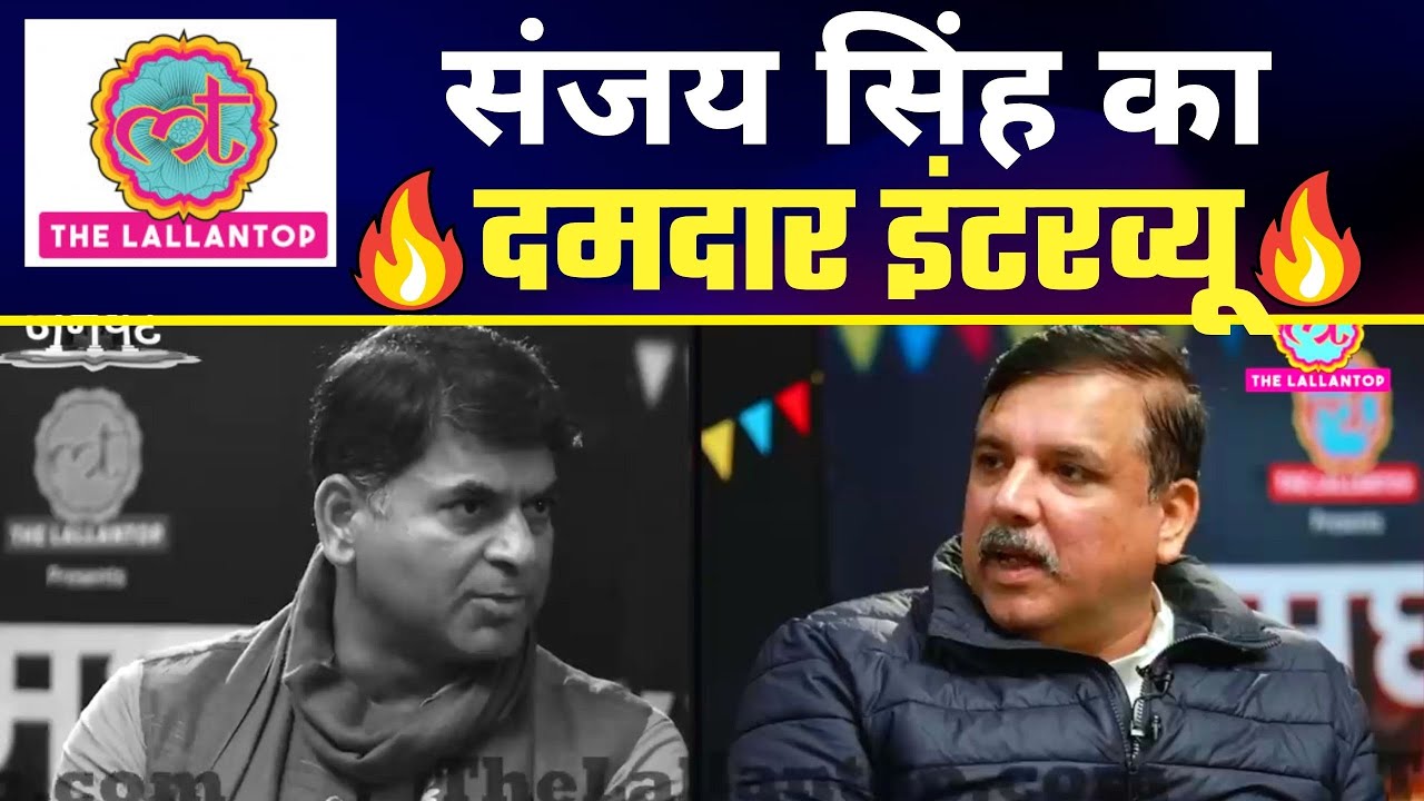 Lallantop पर Sanjay Singh जी का Anchor Saurabh Dwivedi के साथ दमदार Interview #UPElections2022