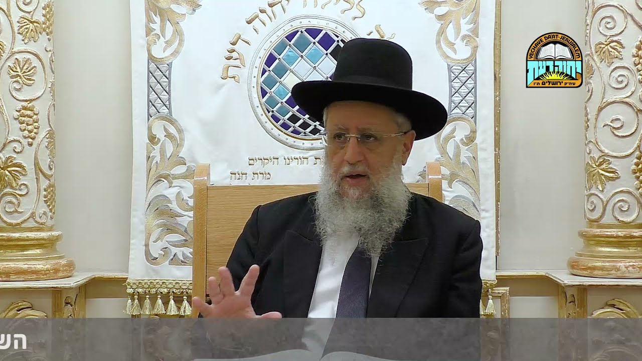 השיעור השבועי של הרב דוד יוסף - סחיטת שערות הראש והזקן בשבת - כ