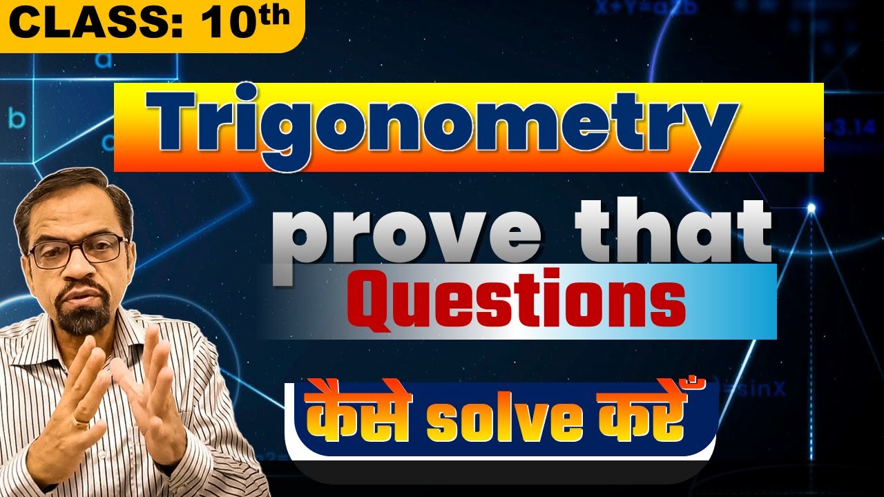 Class 10 Trigonometry PROVE THAT QUESTIONS  || prove वाले  questions कैसे solve करें