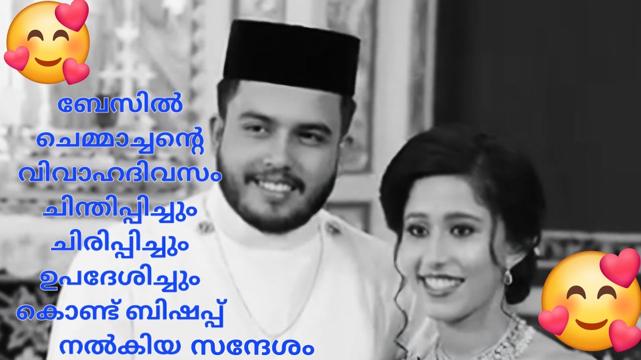 അനിയൻ്റെ കല്യാണ ദിവസം ഡോ. തോമസ് മാർ അത്താനാസിയോസ് മെത്രാപ്പോലീത്ത യുടെ  വൈറൽ ആയ ആശംസ പ്രസംഗം