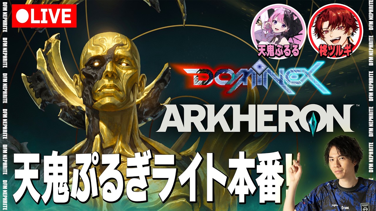 アーケロン大会本番！！