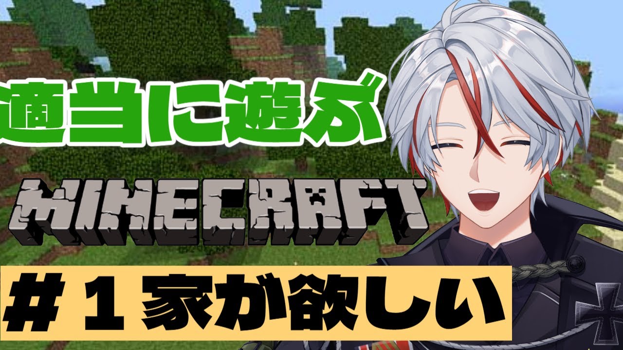 【マインクラフト】初のマイクラ世界をのんびりと…