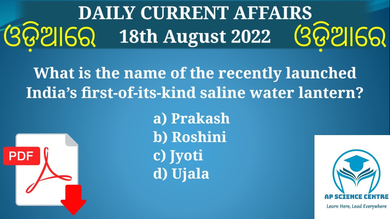 Daily Current Affairs in Odia | 18 August 2022 | Episode 296