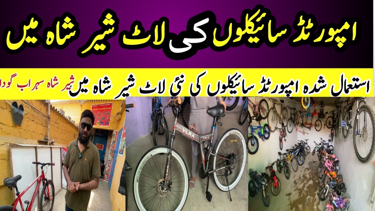 Imported Used Cycles New Lot in Sher Shah Sohrab Godam  Japanese & American Cycles in Karachi