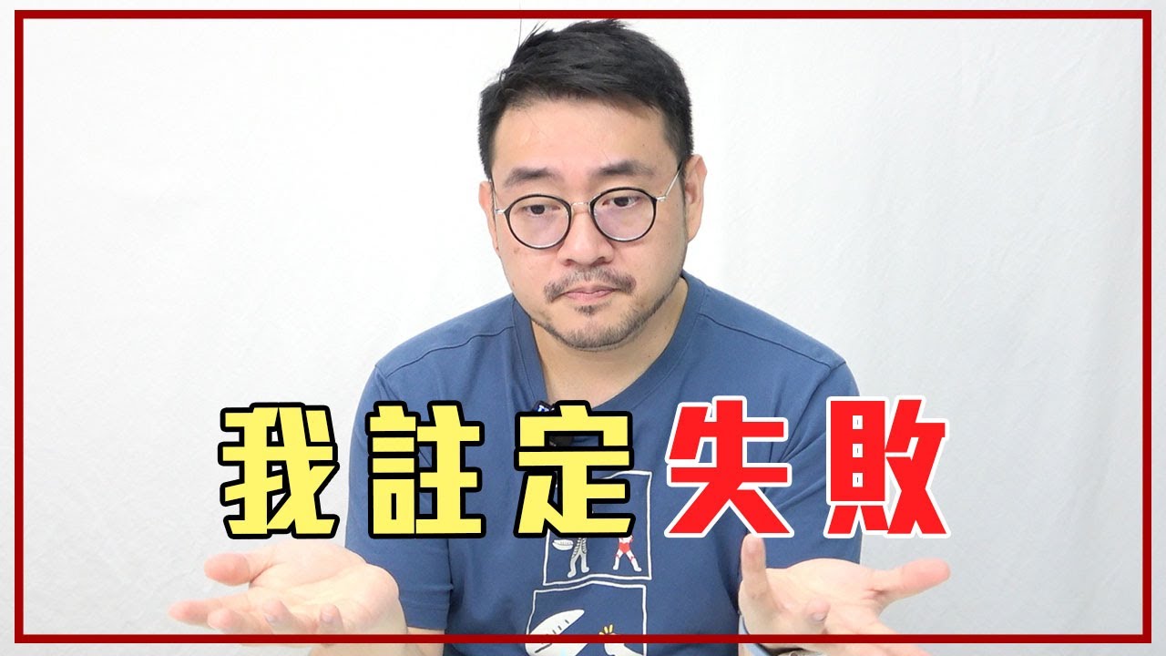 6個「讓我們不快樂」的想法