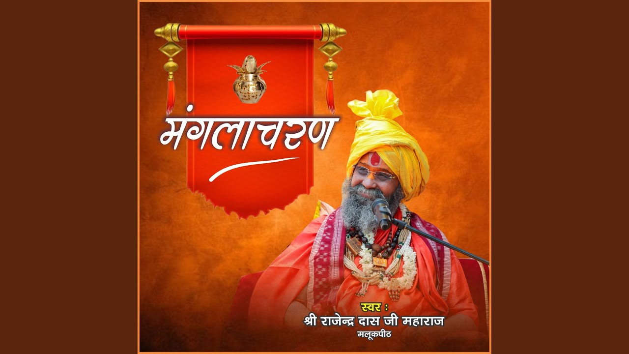 Manglacharan