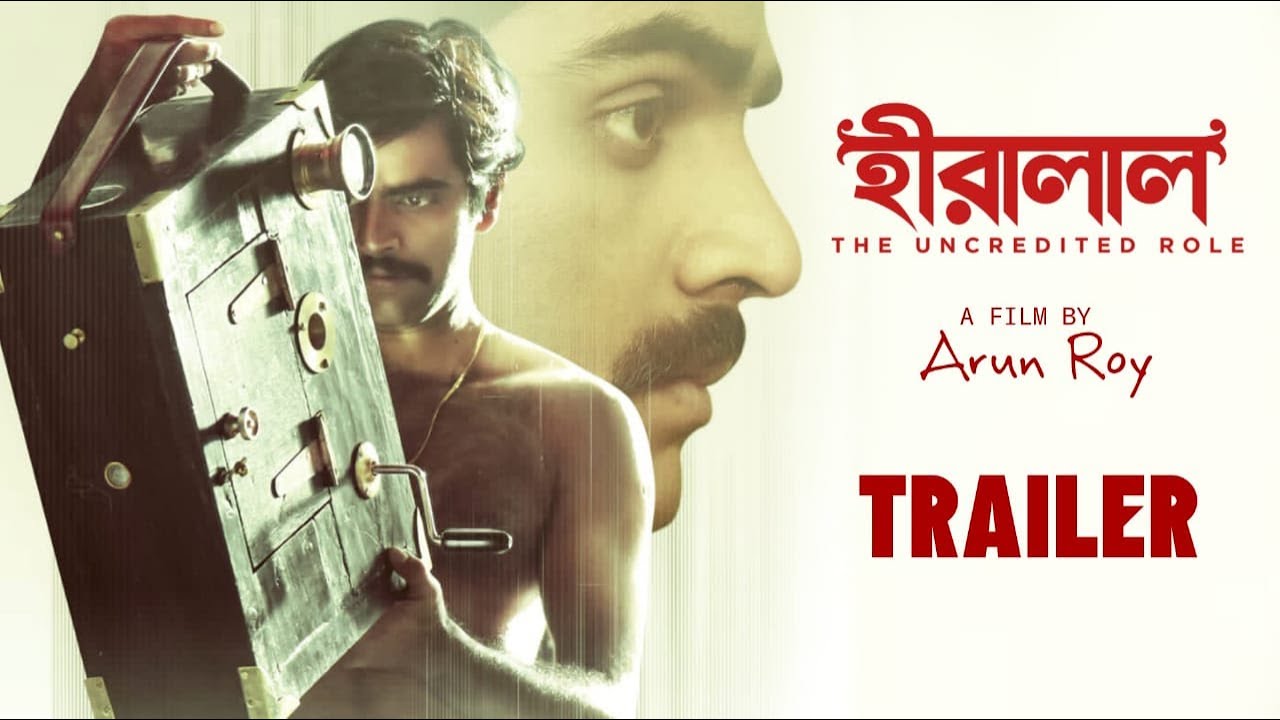 Hiralal(হীরালাল) | Official Trailer 2021 | Saswata | Kharaj | Kinjal | Arun Roy | Bengali Movie