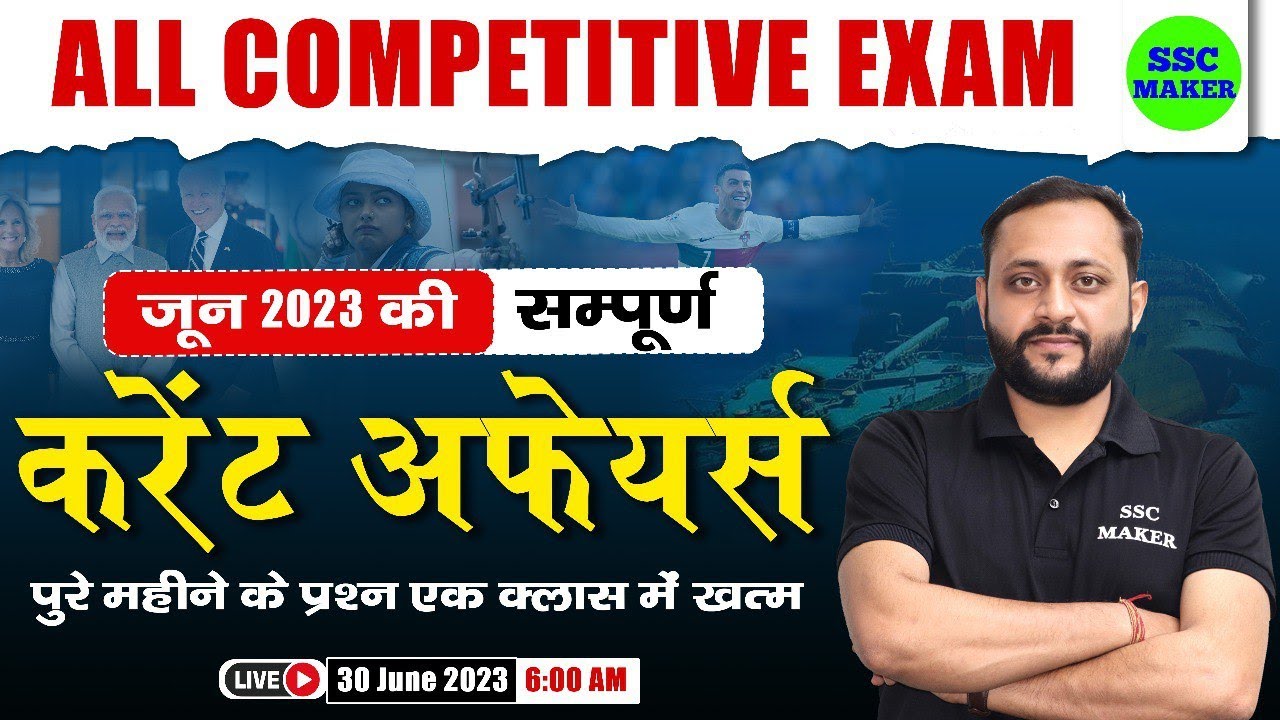 June 2023 Current Affairs | June Monthly Current Affairs | Current Affairs For All Competitive Exams