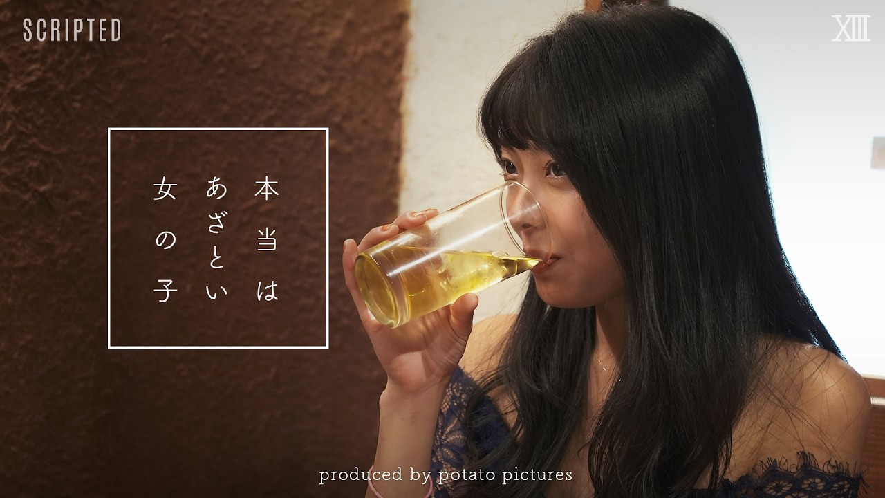 彼氏の周りにいたら嫌な女「どっちの家行く？」XIII