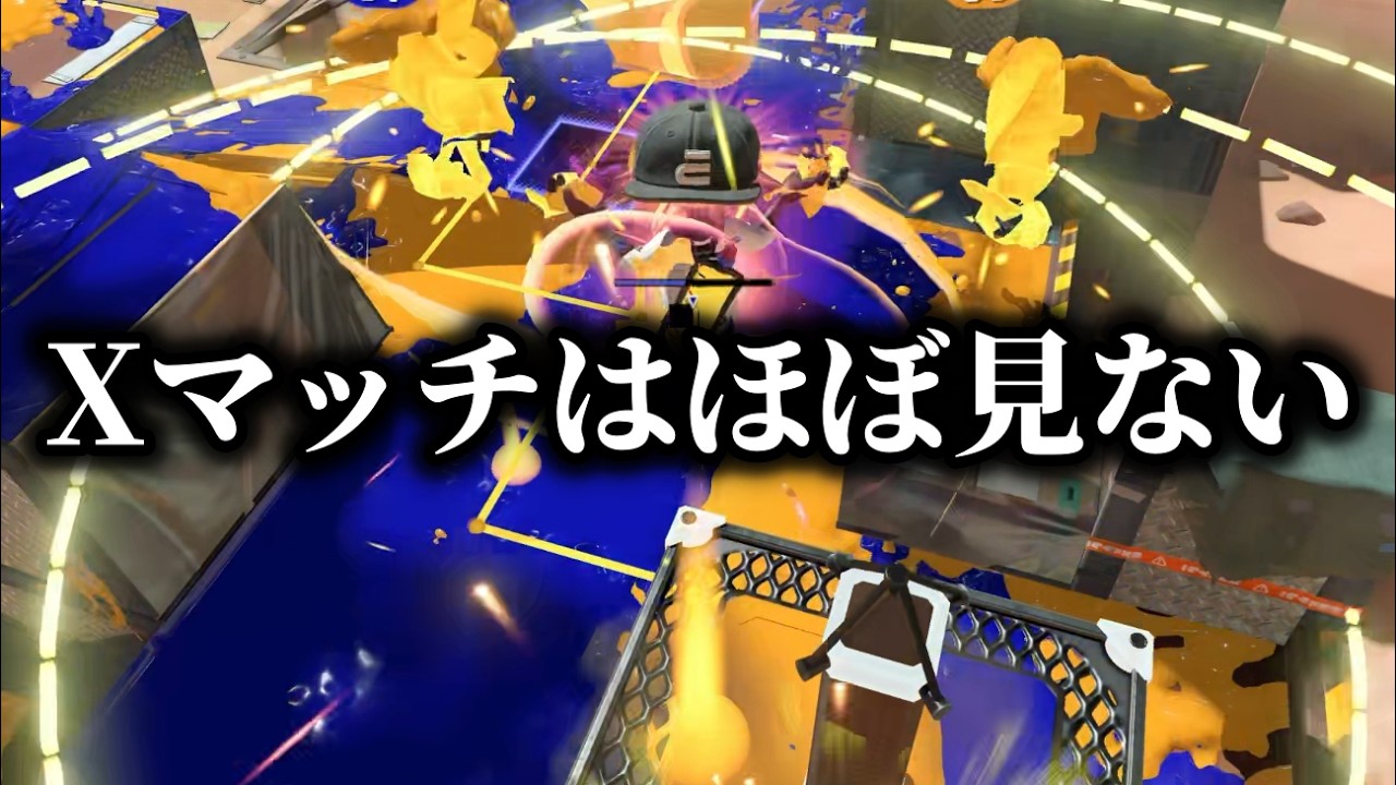 大会優勝者が使ってたので真似してみたら想像の5倍強かった…！！！【Splatoon3】