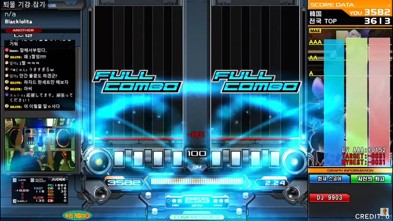 [SILLYB IIDX DP CLIP]  n/a DPA FULL COMBO [AAA + 152 / 92.85% / 歴代 - 31(自己)]