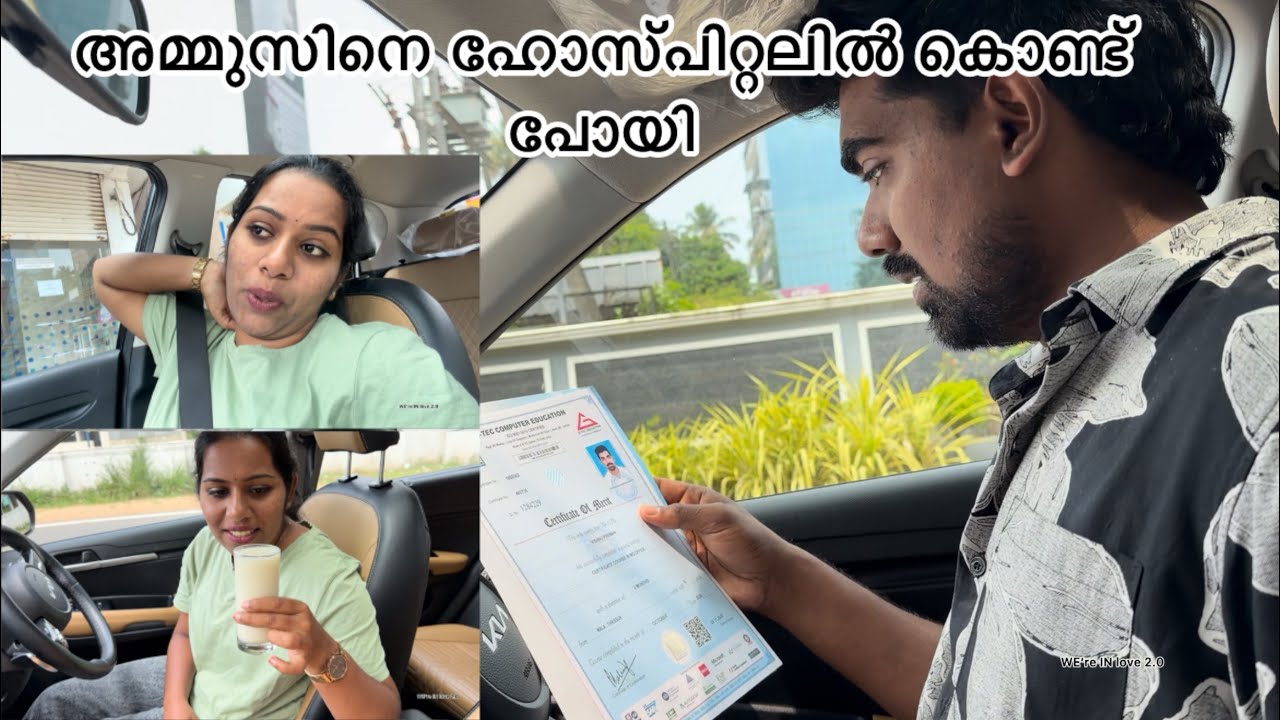 അമ്മുസിനെ ഹോസ്പിറ്റലിൽ കൊണ്ട് പോയി 