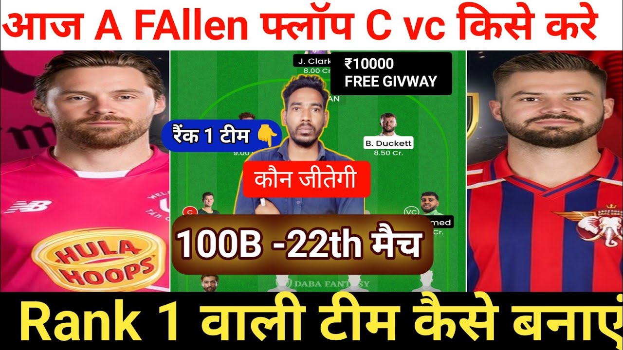 TR vs BP Dream11 Team Prediction || BP vs TR Dream11 Prediction | The Hundred 22th Match 2026